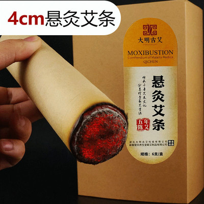 湖北蕲春4cm悬灸纯艾草条 加粗五年陈雷火灸 家用养生馆粗蕲艾条