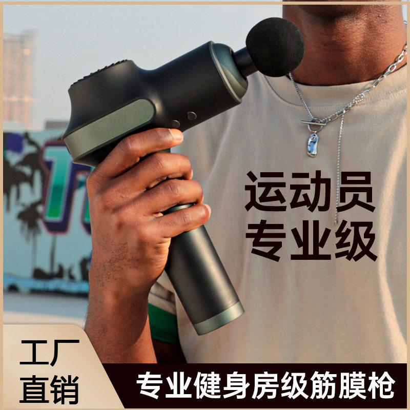 筋膜枪肌肉按摩器仪迷你专业级肌膜枪mini女生用电动放松颈膜枪,运动/瑜伽/健身/球迷用品,筋膜枪,淘宝优惠券,粉丝福利购,淘宝优惠卷