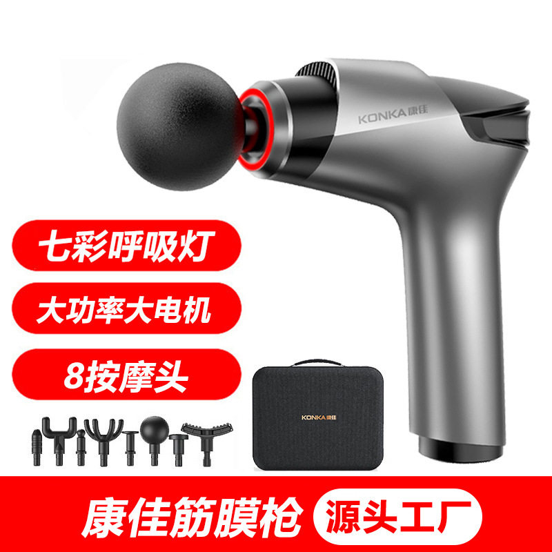 康佳筋膜枪专业小型智能家用电动肌肉放松按摩器颈膜枪跨境筋膜抢,运动/瑜伽/健身/球迷用品,筋膜枪,淘宝优惠券,粉丝福利购,淘宝优惠卷