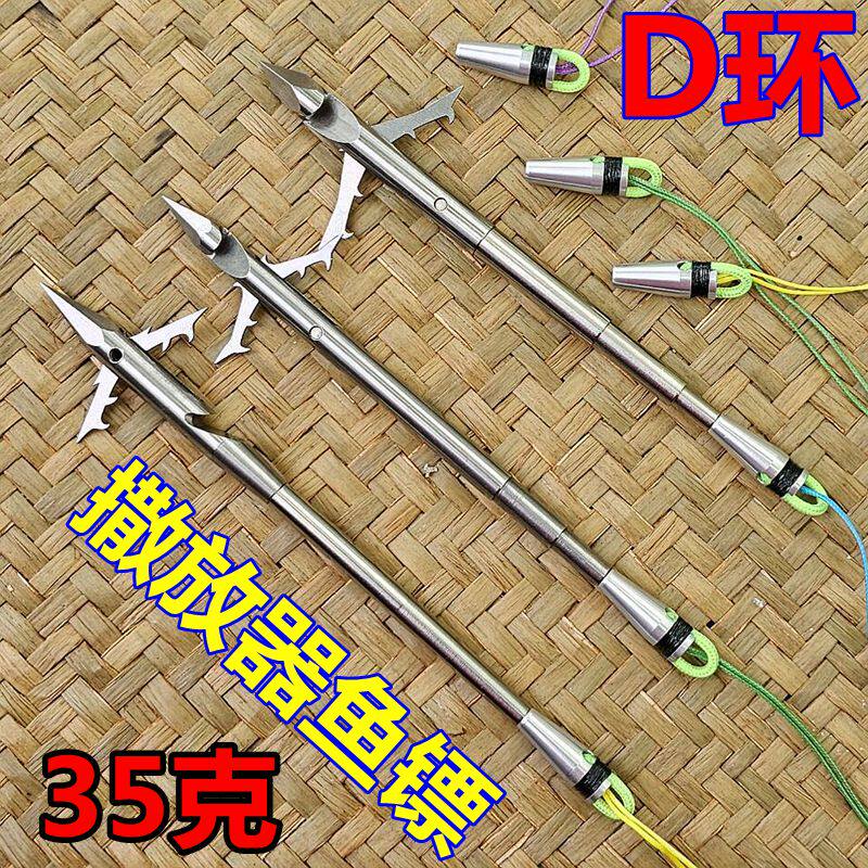 35克D环后置深水重型撒放器