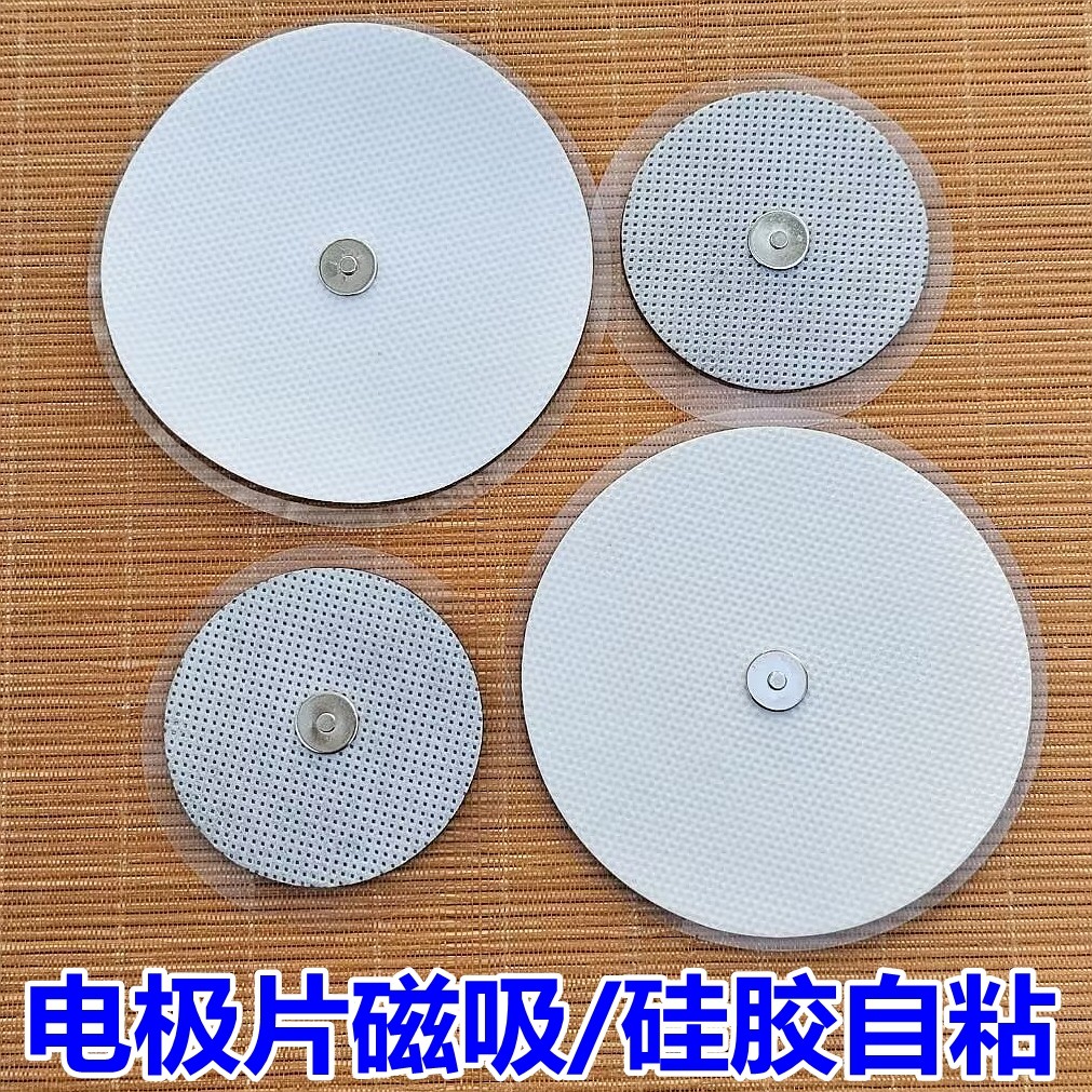磁吸硅胶电极贴片电疗按摩贴