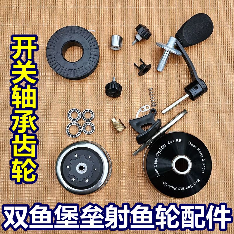 双鱼堡垒鱼轮bl30配件原厂正品