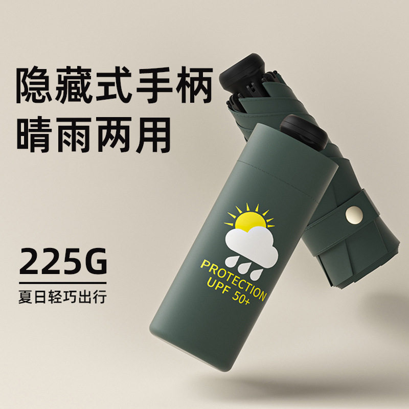 五折隐藏手柄防晒防紫外线太阳伞轻巧便携黑胶遮阳伞晴雨两用雨伞