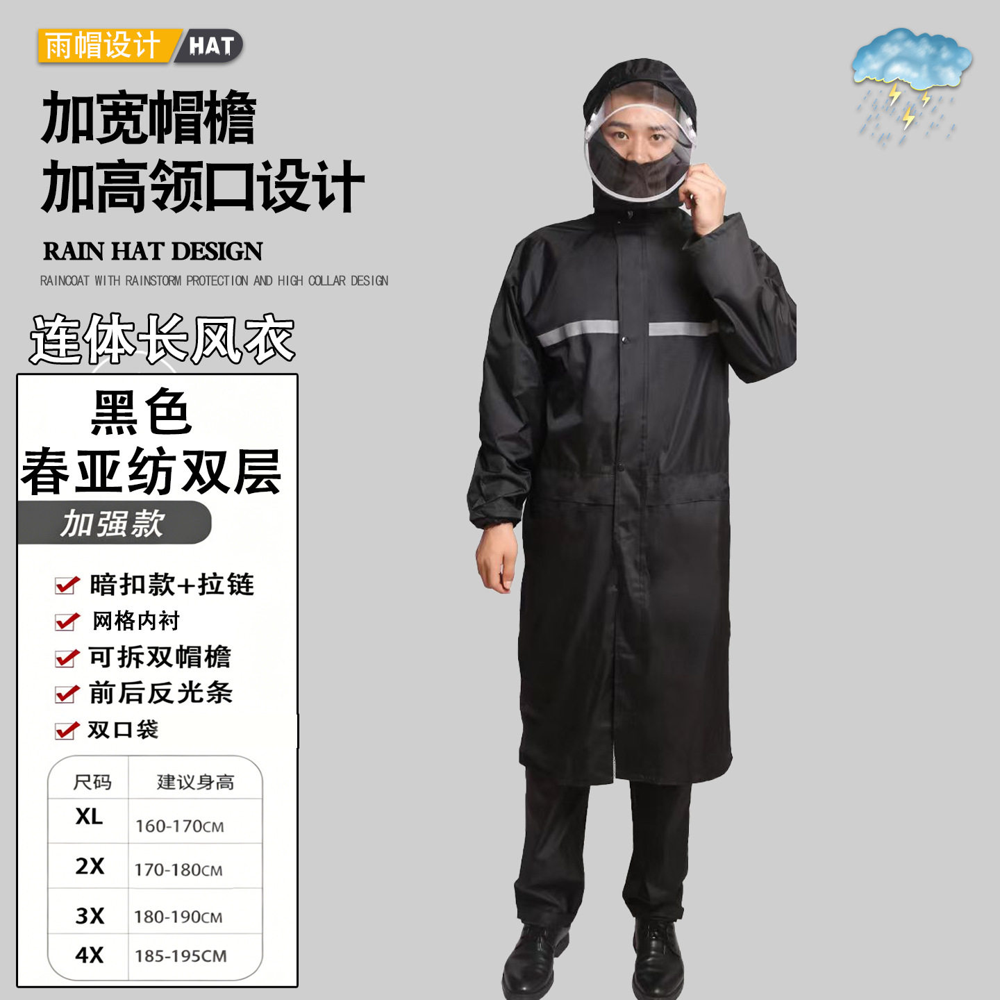雨衣长款全身防暴雨连体户外劳保男款反光连体雨衣大褂风衣式雨披