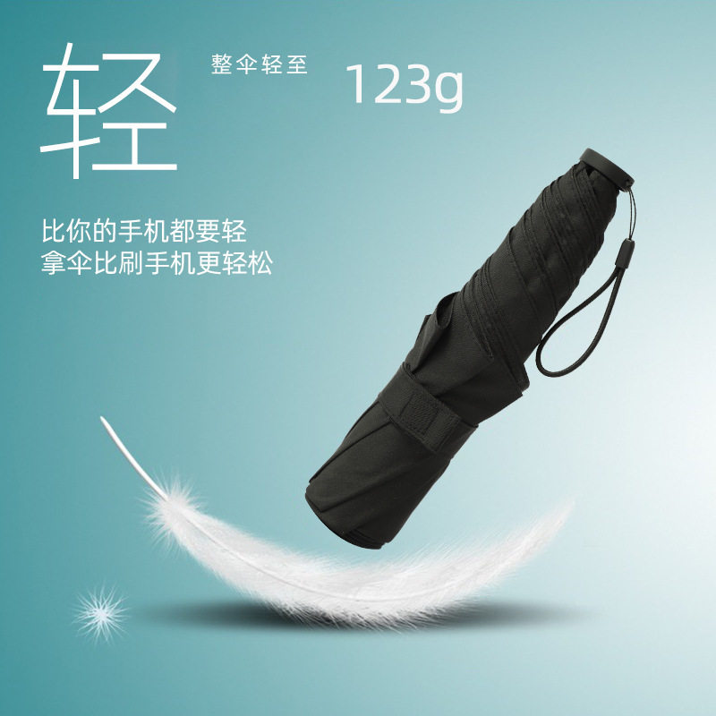 羽毛太阳伞防晒防紫外线遮阳伞简约便携折叠三折伞晴雨两用雨伞