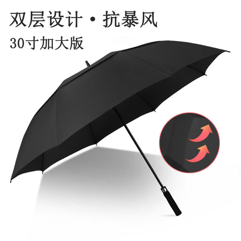加大30寸双层高尔夫伞防风纤维骨直杆伞男双人三人大号长柄伞批发