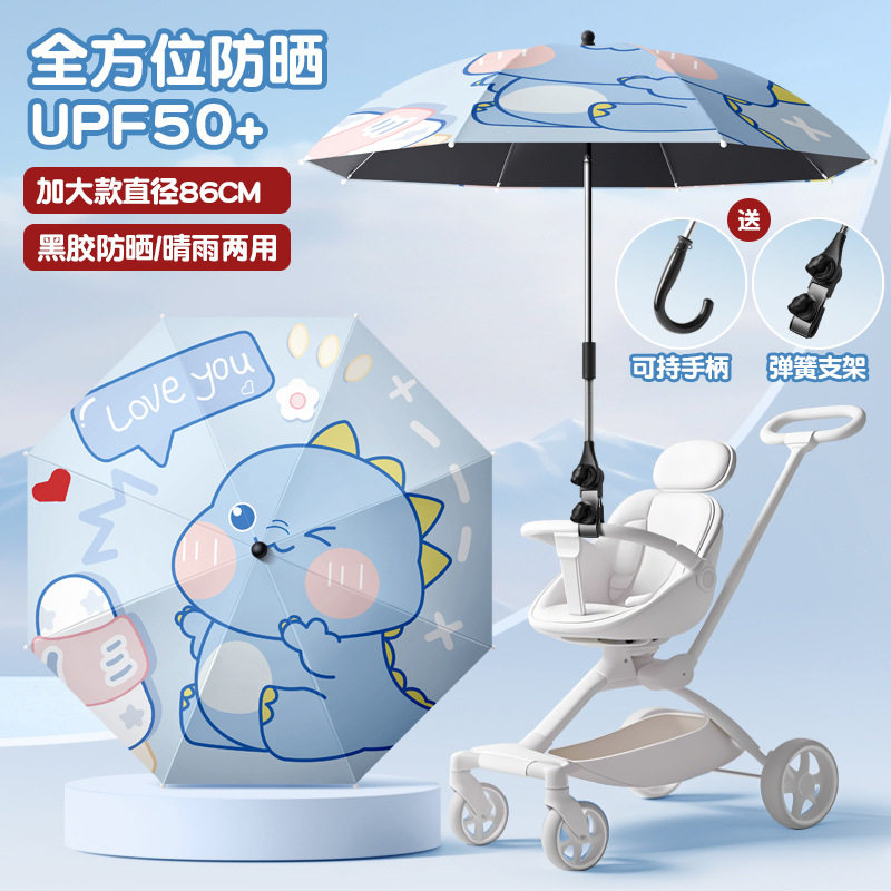 婴儿车遮阳伞宝宝三轮车通用手推儿童车伞遛娃防晒太阳雨伞