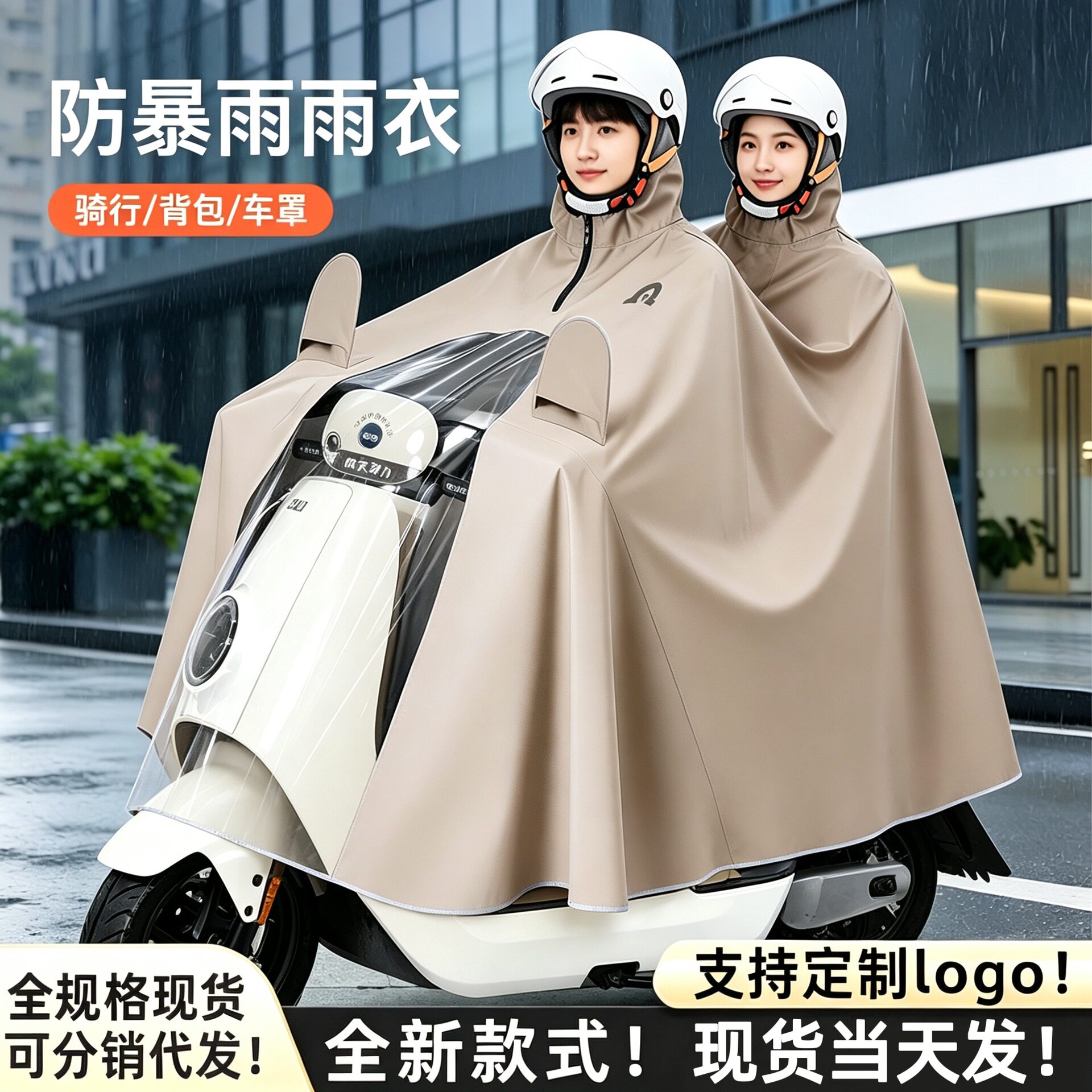 电动车骑行雨衣双人款加大加厚长款全身防暴雨电瓶摩托车雨衣雨披
