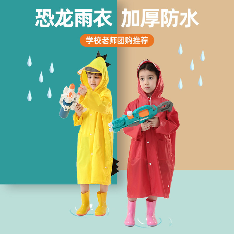 小恐龙儿童雨衣批发男童幼儿园小童女童小学生雨披 尾货处理价