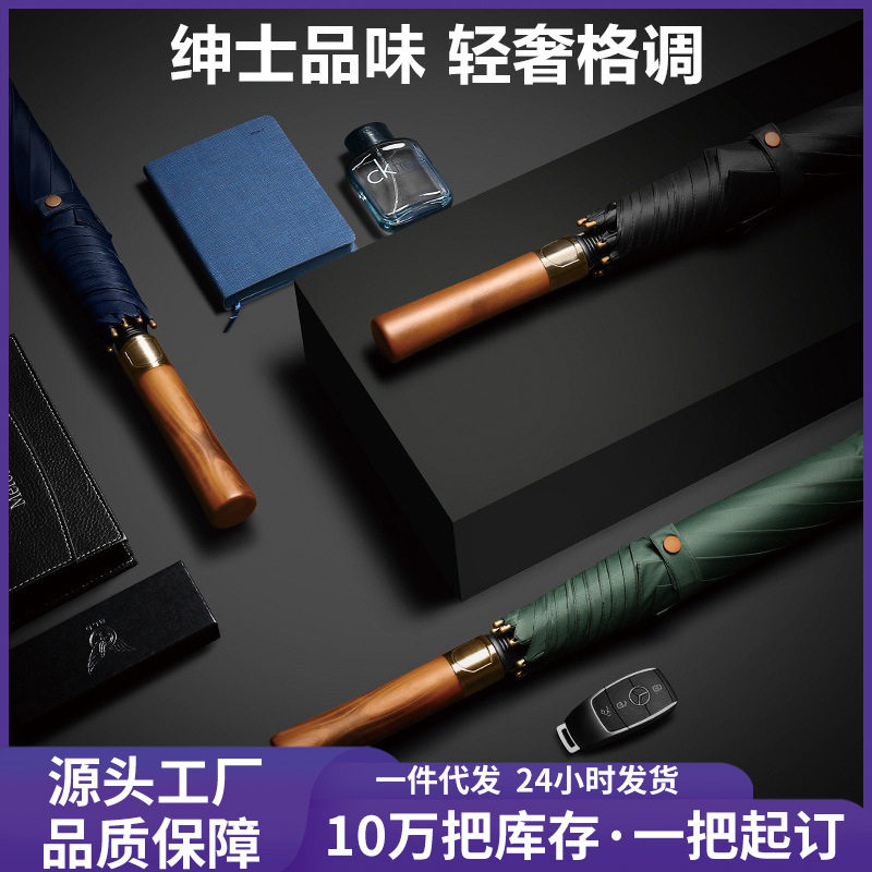 8骨长柄直杆伞 实木手柄男士商务加大双人抗风印logo礼品高尔夫伞