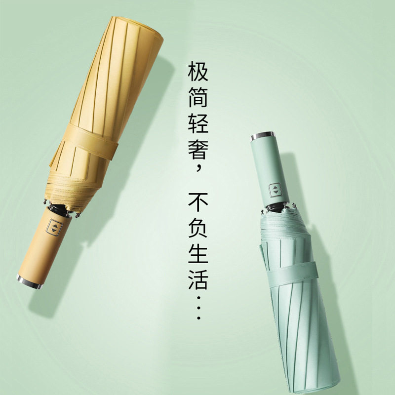 新款简约自动三折伞十骨雨伞防嗮防紫外线晴雨伞加印logo折叠伞