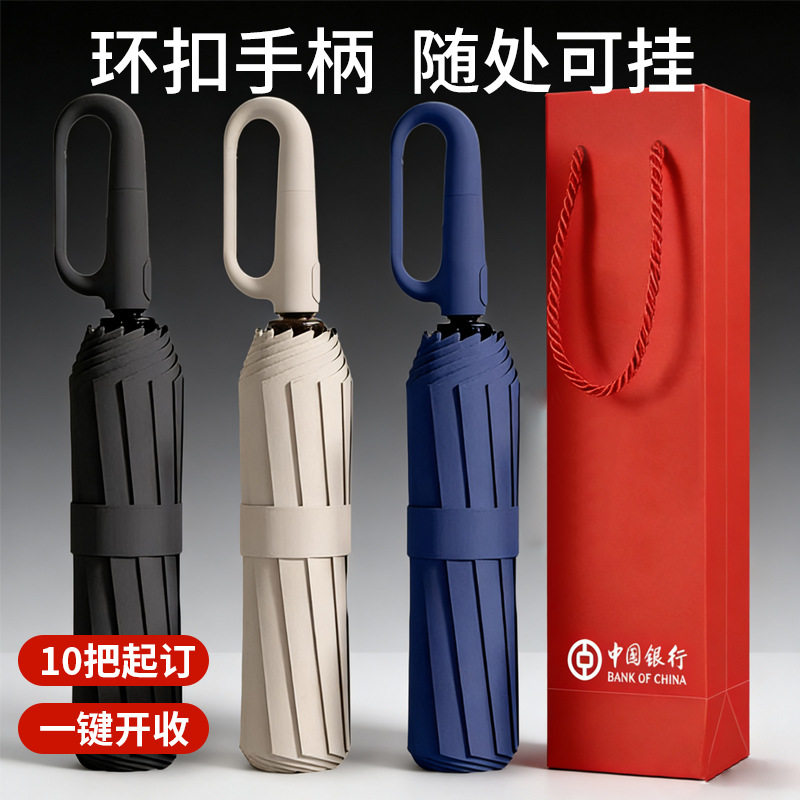 便携环扣全自动雨伞男女士晴雨两用遮阳伞折叠防晒太阳伞logo定制