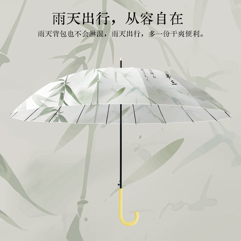 新款16骨中国风晴雨两用直杆伞厂家直销定制