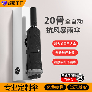 雨伞加厚加大折叠防晒特大号晴雨两用女遮阳伞批发防风反向自动伞