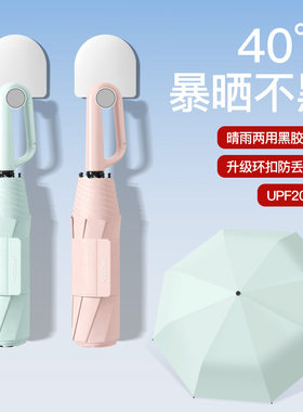 环扣加宽7cm伞攀防晒防紫外线折叠雨伞晴雨两用太阳伞女黑胶遮阳