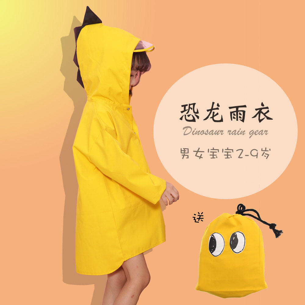 小恐龙儿童雨衣男女童幼儿园宝宝0-1-3年级小童幼儿2-9岁雨披厚款