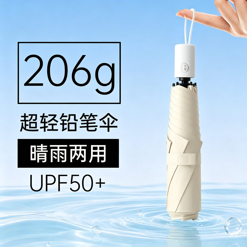 简约超轻跨境日韩三折六骨自动超轻伞黑胶防晒遮阳折叠女便携雨伞