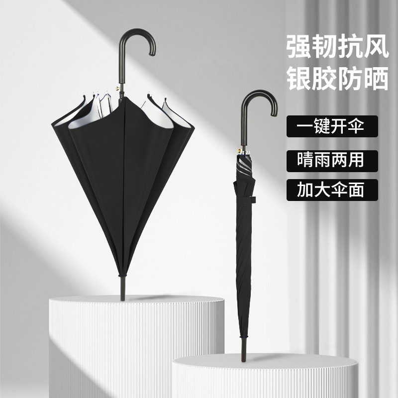 批发商务弯柄银胶雨伞自动伞防晒防紫外线遮阳晴雨伞礼品雨伞定制