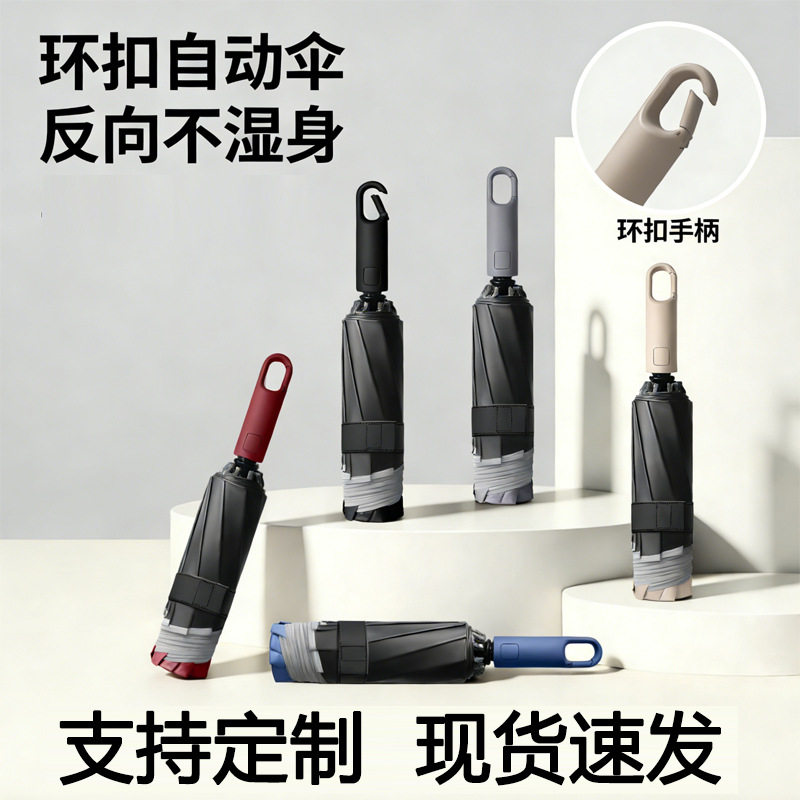 跨境热销环扣伞反向伞全自动铝合金伞架黑胶防晒伞防紫外线可定制
