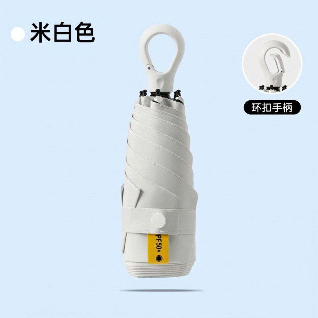 创意五折六骨环扣手柄便携小巧晴雨两用遮阳伞学生党上班族太阳伞
