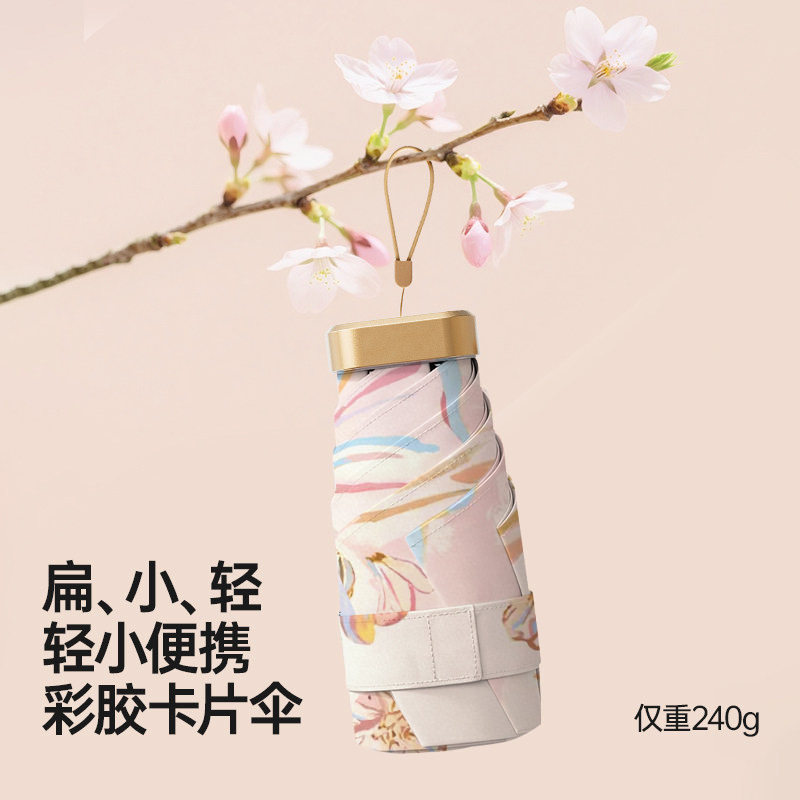 彩胶金架超轻小mini扁六折伞晴雨伞折叠防晒遮阳太阳伞口袋雨伞