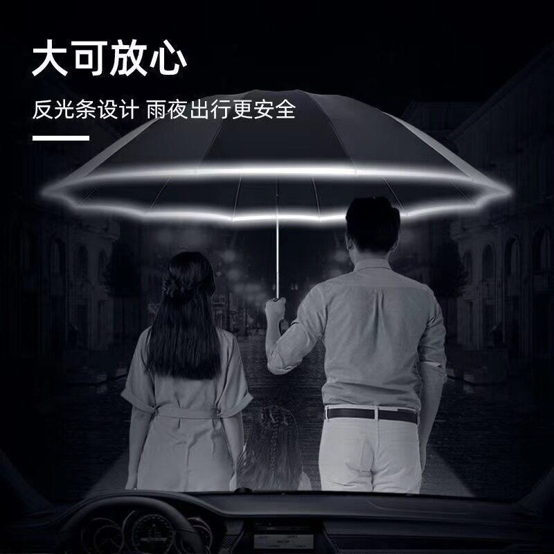 雨伞反向全自动女防晒防紫外线学生大号折叠晴雨两用男遮阳太阳伞