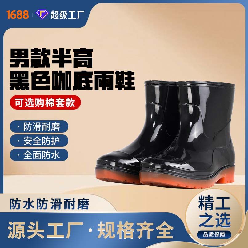 雨鞋男款防水防滑耐磨加厚棉套保暖加绒工作矮筒低帮短筒雨靴水鞋