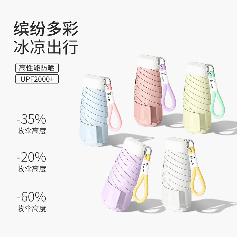 高颜值扁六折卡包伞迷你口袋伞彩胶遮阳伞小巧便携晴雨两用雨伞女
