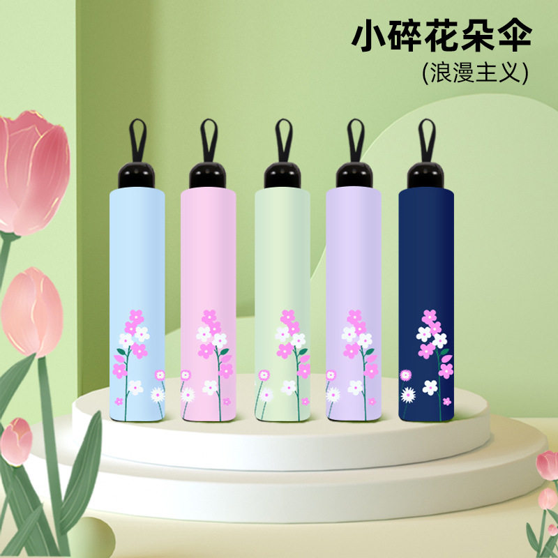 厂家批发折叠小碎花朵晴雨伞防晒遮阳防紫外线太阳伞晴雨两用定制