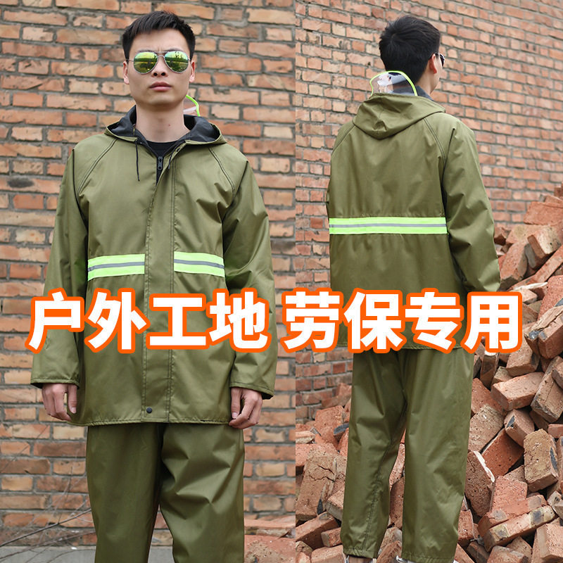 劳保雨衣雨裤套装男女全身防暴雨分体式电动车防水工装服干活