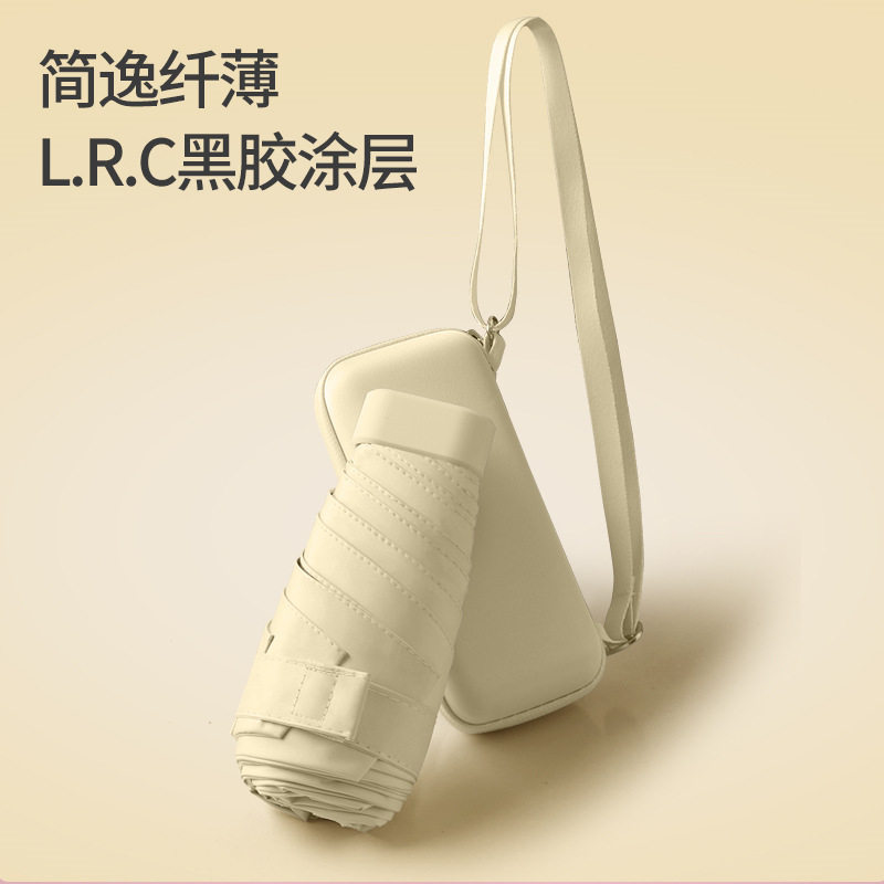 六折卡包伞小巧便携晴雨两用防晒防紫外线迷你折叠女遮阳太阳伞