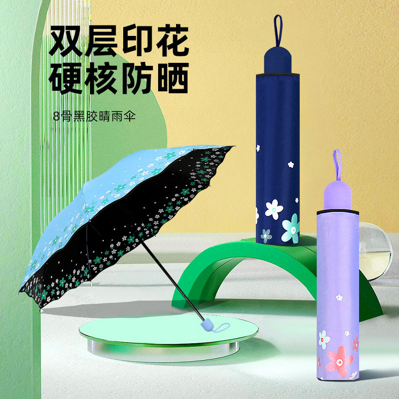 2025新款雨伞女双面印花晴雨两用太阳伞折叠防晒防紫外线荷叶边伞