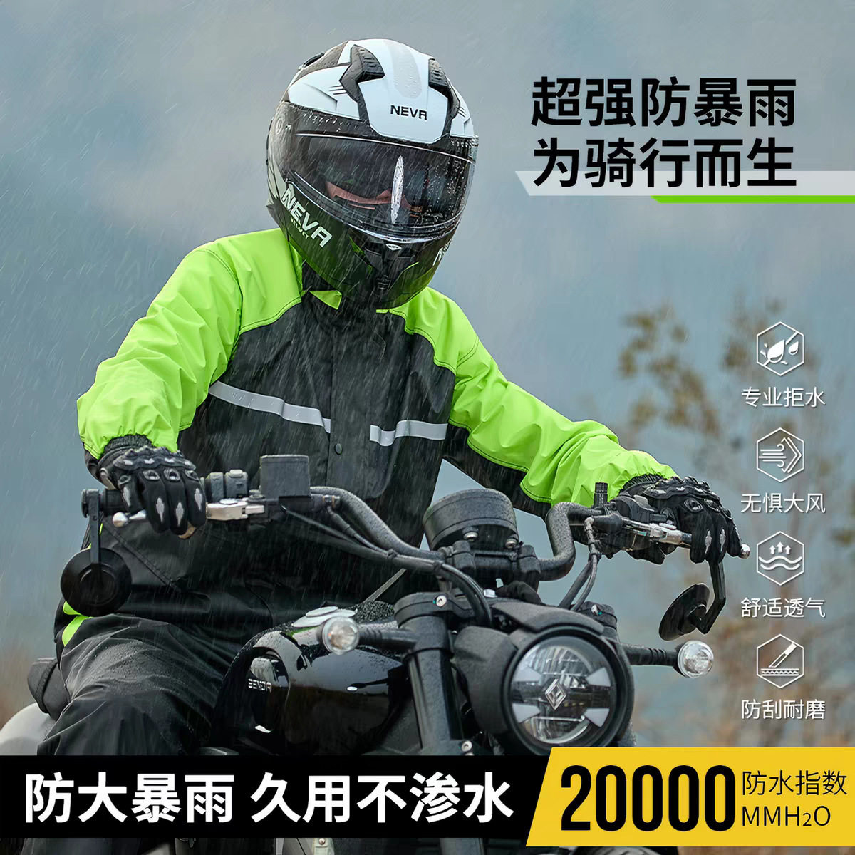 雨衣雨裤防暴雨男女全身分体套装电瓶车骑行外卖双层防水加厚户外