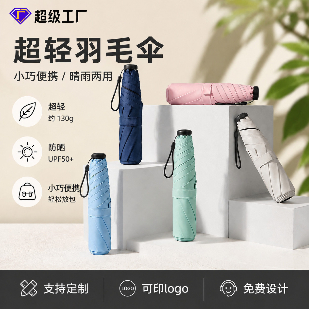 创意超轻便携铅笔伞男女迷你晴雨伞遮阳防晒线黑胶折叠伞定制logo