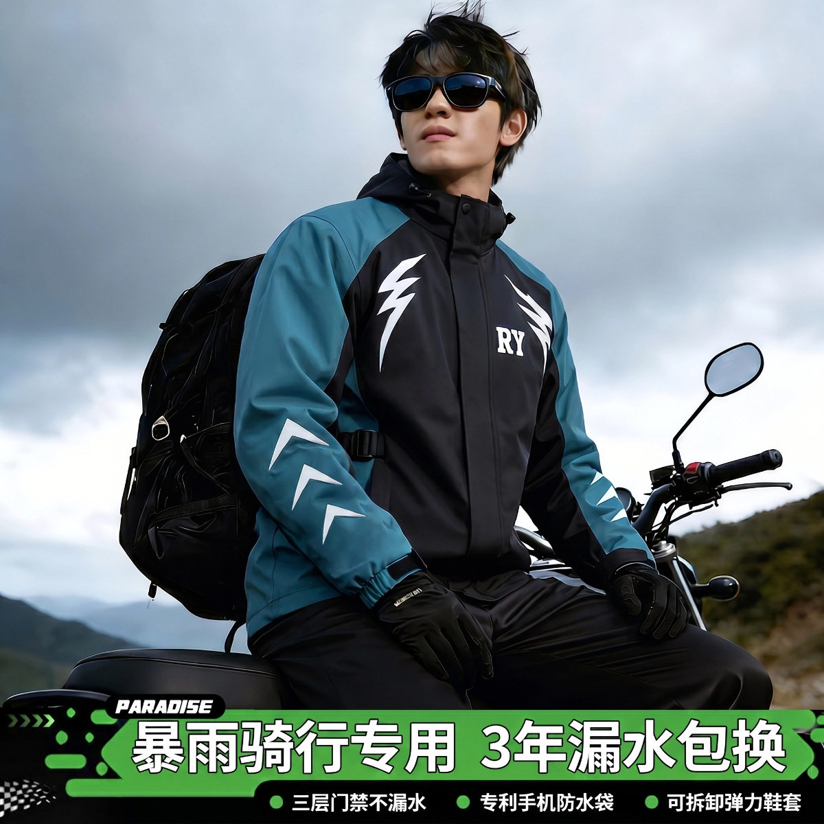 高端旗舰户外专业骑行分体式防暴雨摩托车电动车时尚雨衣雨裤套装