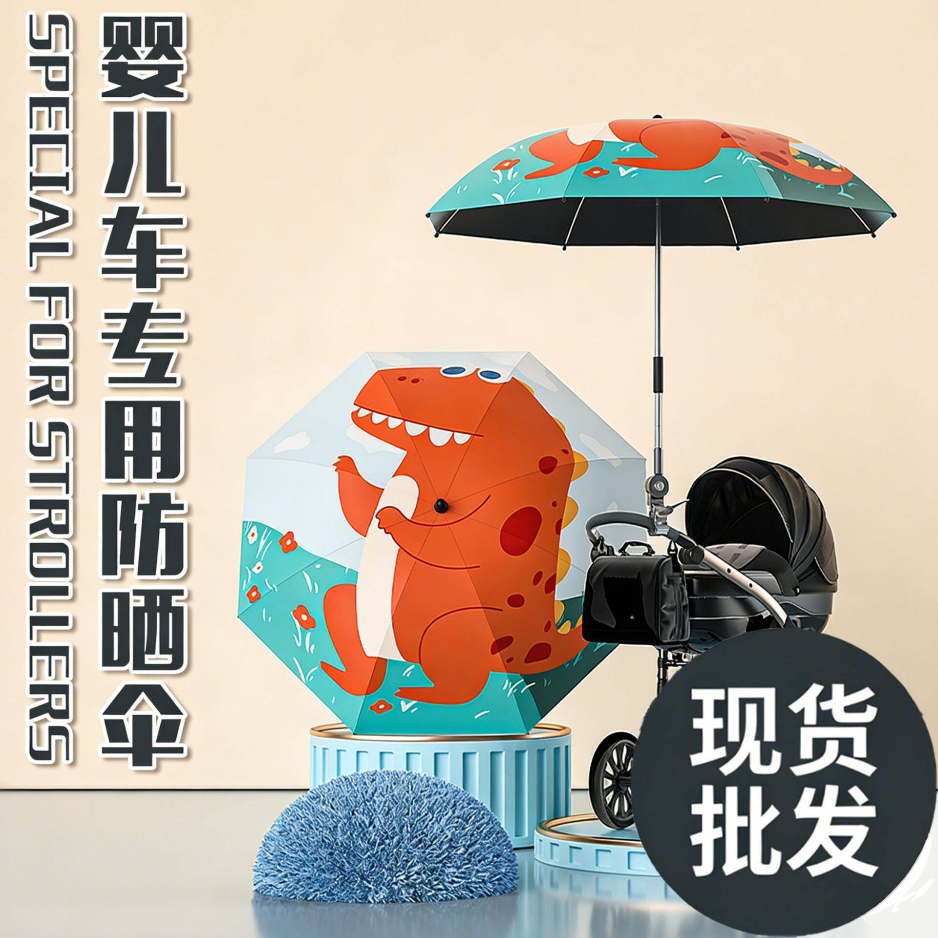 创意潮流遛娃神器童车伞婴儿推车伞防紫外线遮阳伞童伞银胶太阳伞