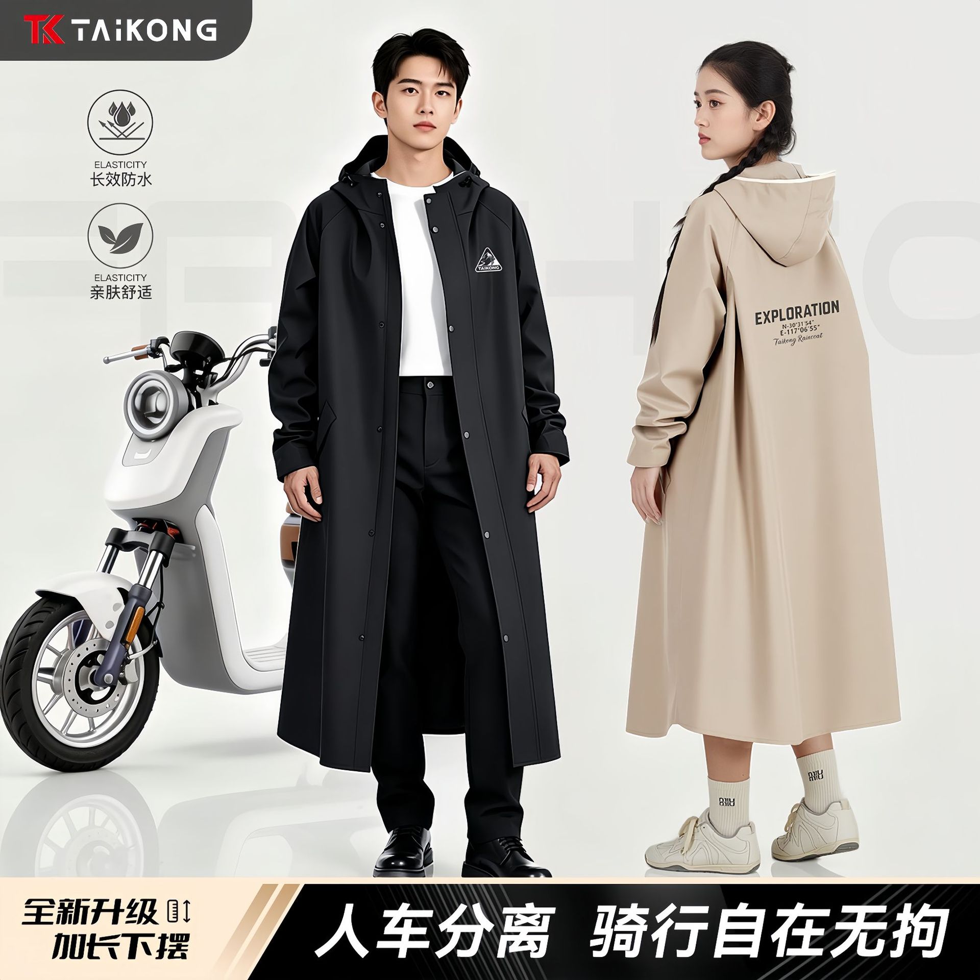 雨衣电动车男女长款全身防暴雨成人外穿骑行人车分离电瓶车雨披