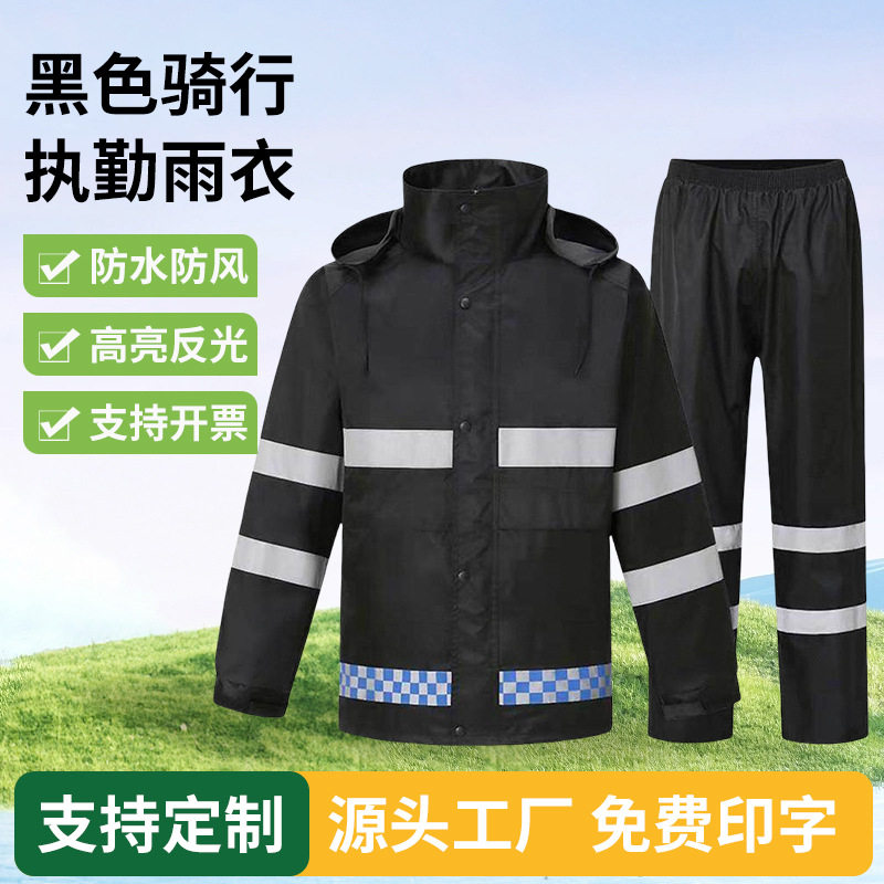 工厂批发反光雨衣分体式雨裤套装成人款劳保分体式雨衣防暴雨防风