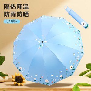 批发十骨加大加固晴雨两用太阳伞花儿朵朵手动大伞商务定制礼品伞