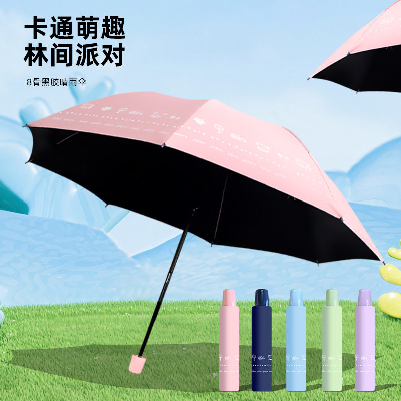 雨伞卡通晴雨遮阳两用黑胶太阳伞女防紫外线折叠伞定LOGO厂家批发
