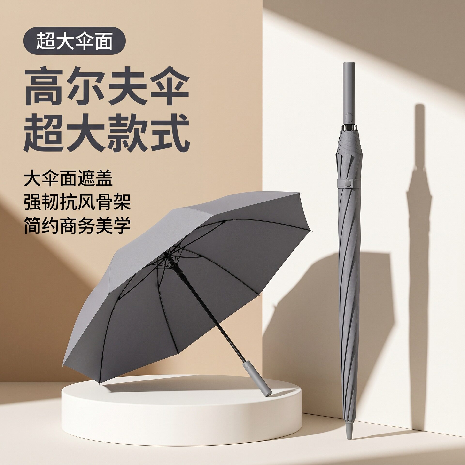 超大多人高尔夫雨伞8骨自动长柄伞商务礼品伞广告伞定制Iogo批发