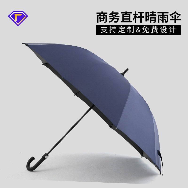 红叶直杆十骨纤维架自开两用高尔夫雨伞加数码印广告伞