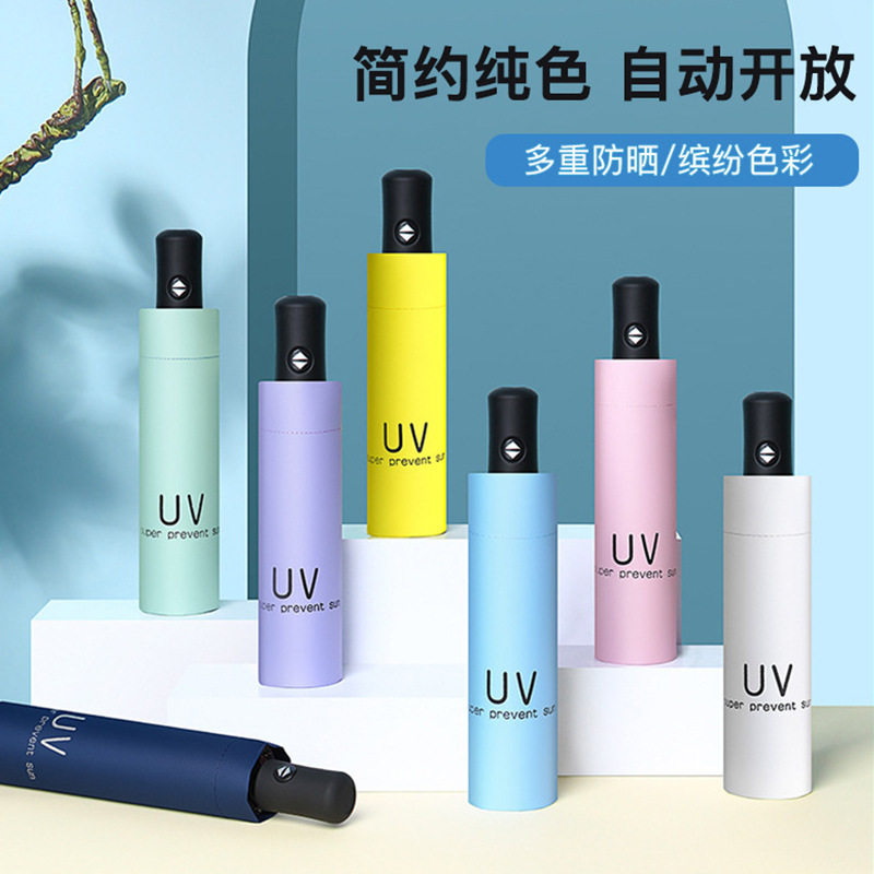 批发UV全自动雨伞大号折叠黑胶防晒太阳伞晴雨两用遮阳伞 广告伞