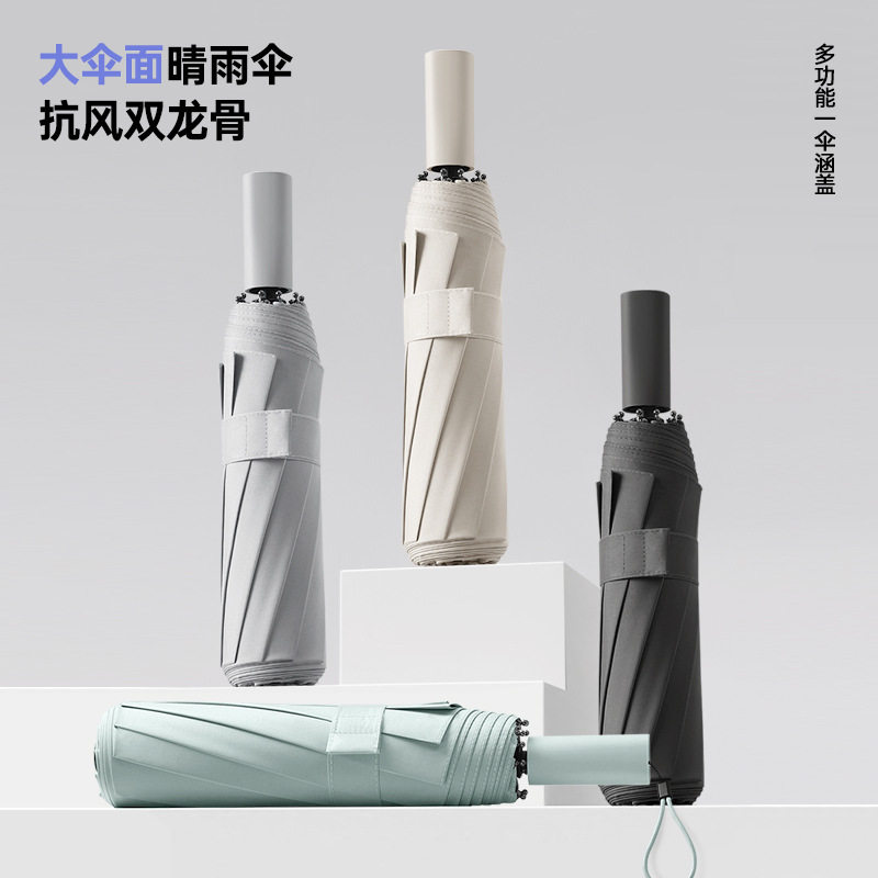 三折加大折叠雨伞防紫外线防晒黑胶晴雨两用太阳伞批发可定制logo