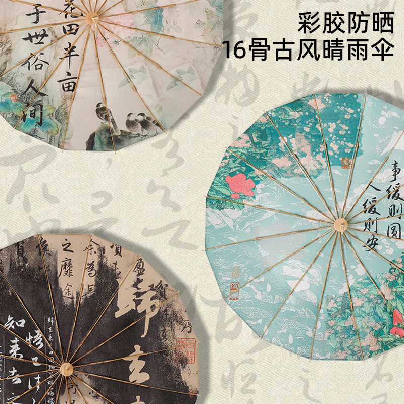 16骨中国风复古彩胶防紫外线雨伞实木手柄太阳伞高档伴手礼品雨伞