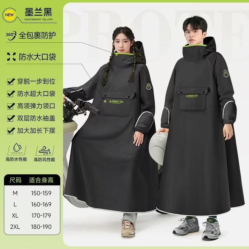 2026新款雨衣电动车成人摩托车男女长款电瓶车骑行全身加厚雨披