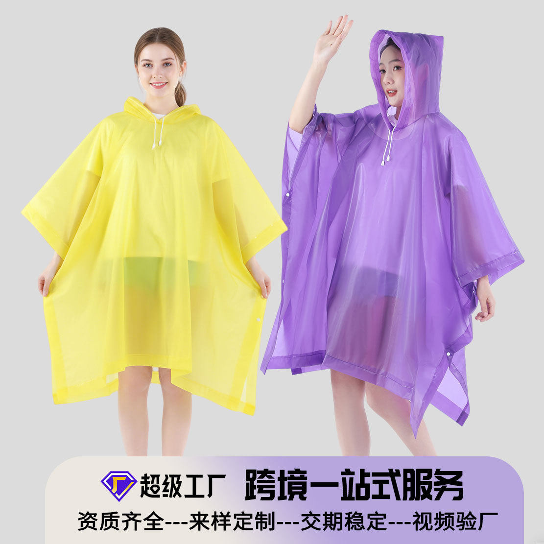 成人EVA斗篷雨衣外贸加厚连体户外旅游徒步加长防暴雨披批发耐用