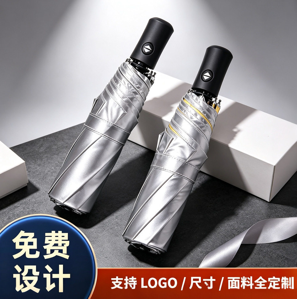 钛银胶三折自动伞防晒遮阳伞口袋晴雨两用黑胶折叠伞便携折叠