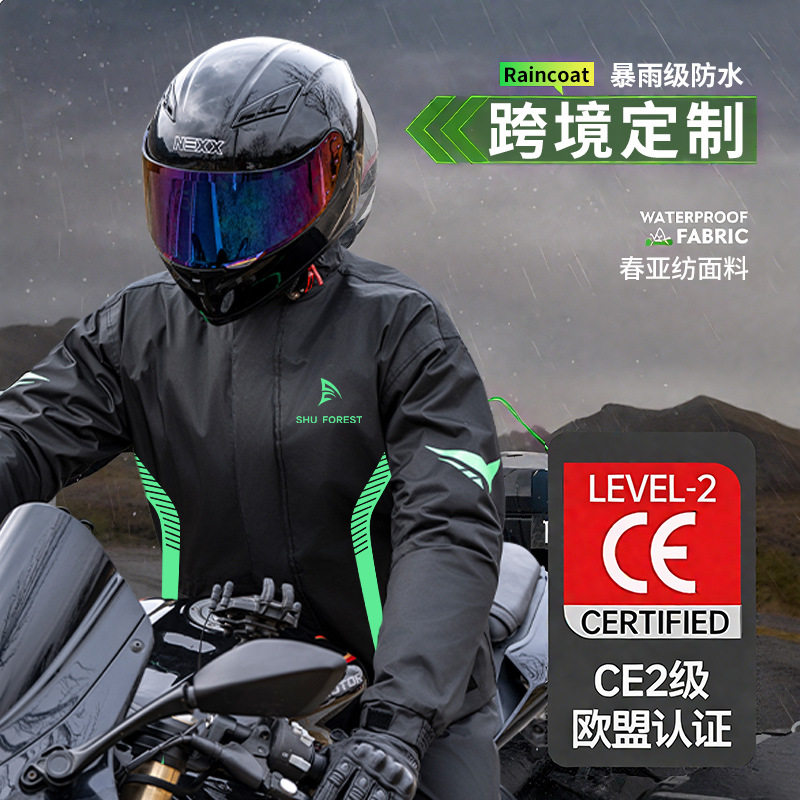 跨境摩托车机车雨衣时尚春亚纺男分体式外卖骑手骑行防暴雨套装
