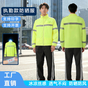安全警示户外反光防晒衣夏季交通执勤防紫外线工作服透气外套男女